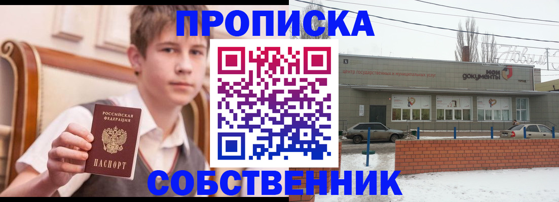 временная регистрация гарантия в Отрадном