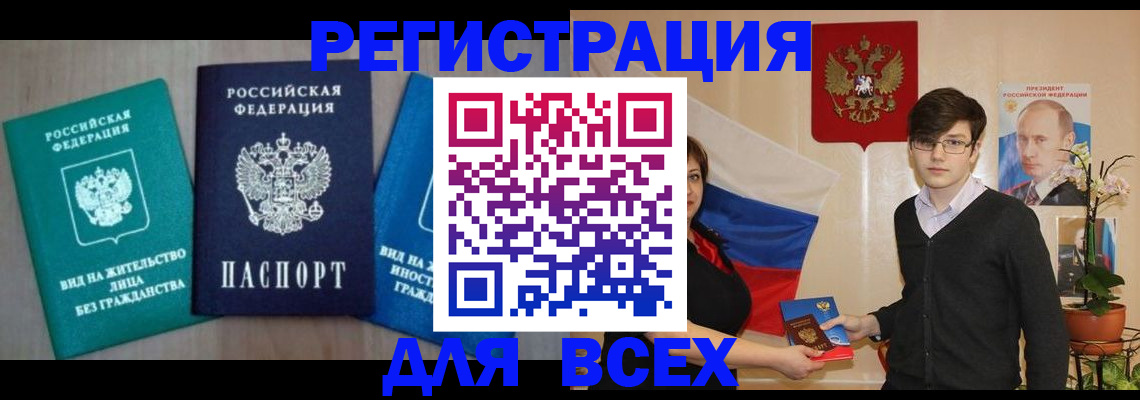 временная регистрация госуслуги в Отрадном